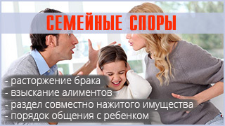 Семейное право